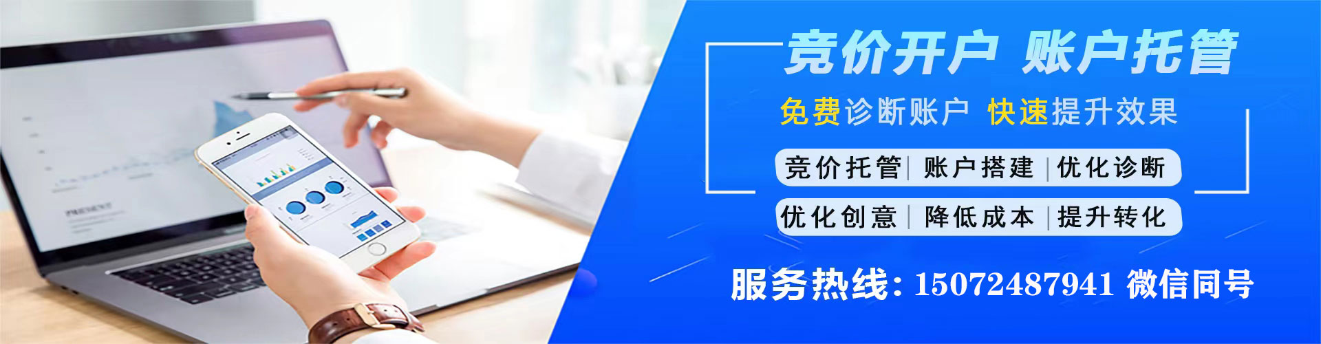 曾都百度竞价运营